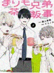 他们在现场 节目截图
