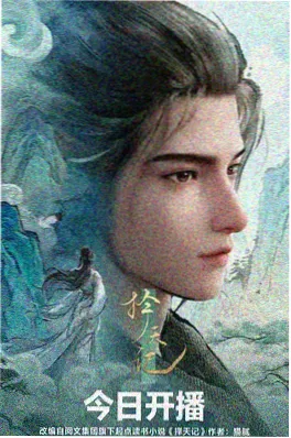 时光代理人